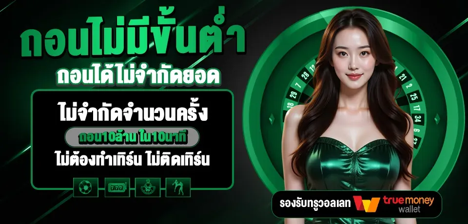 โปรโมชั่น