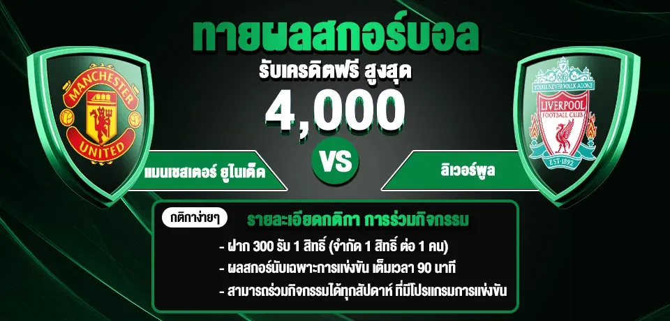 โปรโมชั่น